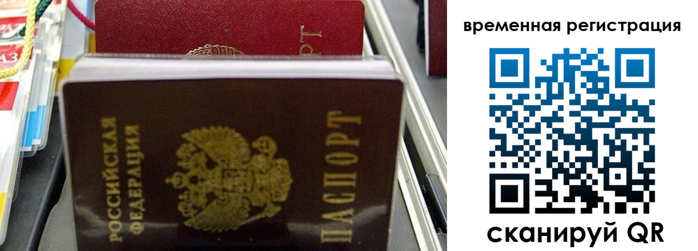 прописка законно в Удачном