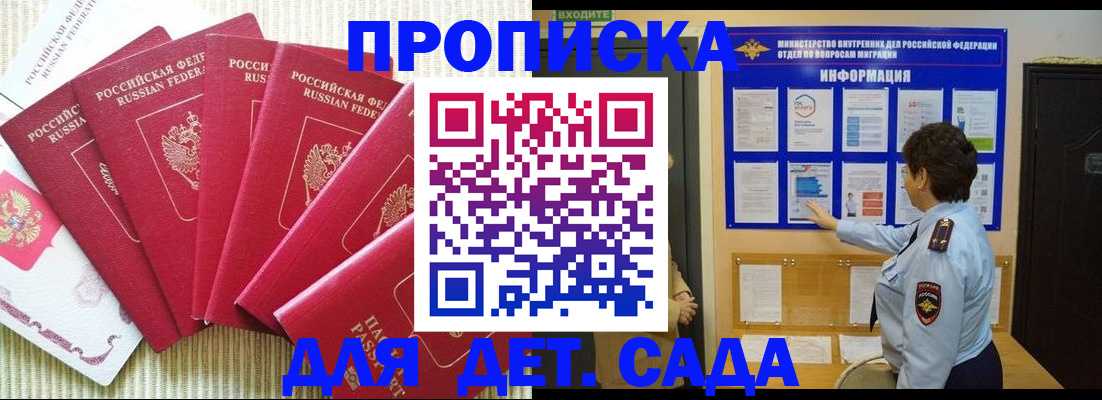 прописка иностранных граждан в Удачном