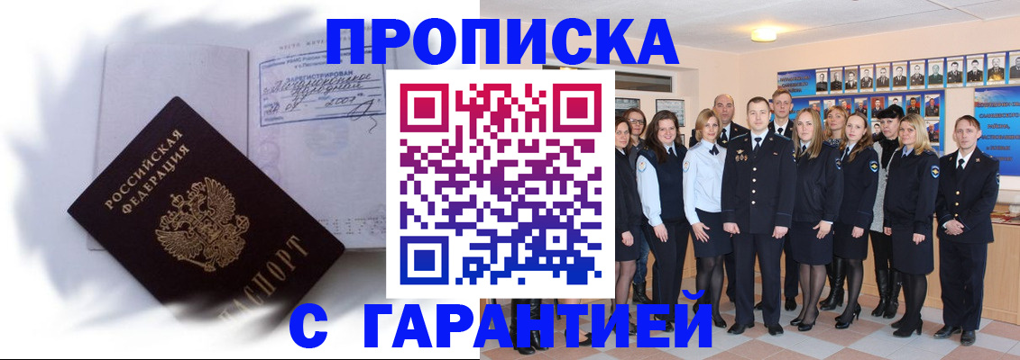 пропишу в квартире в Удачном